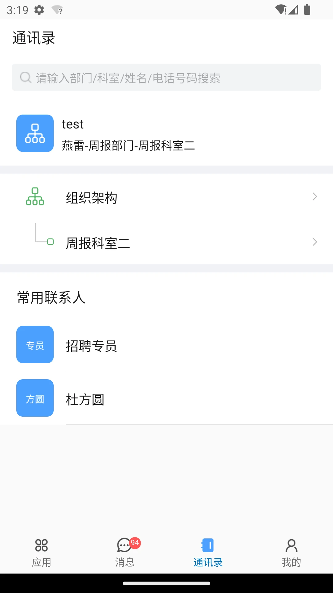 iHaoSmart3.0.9 最新版截图2