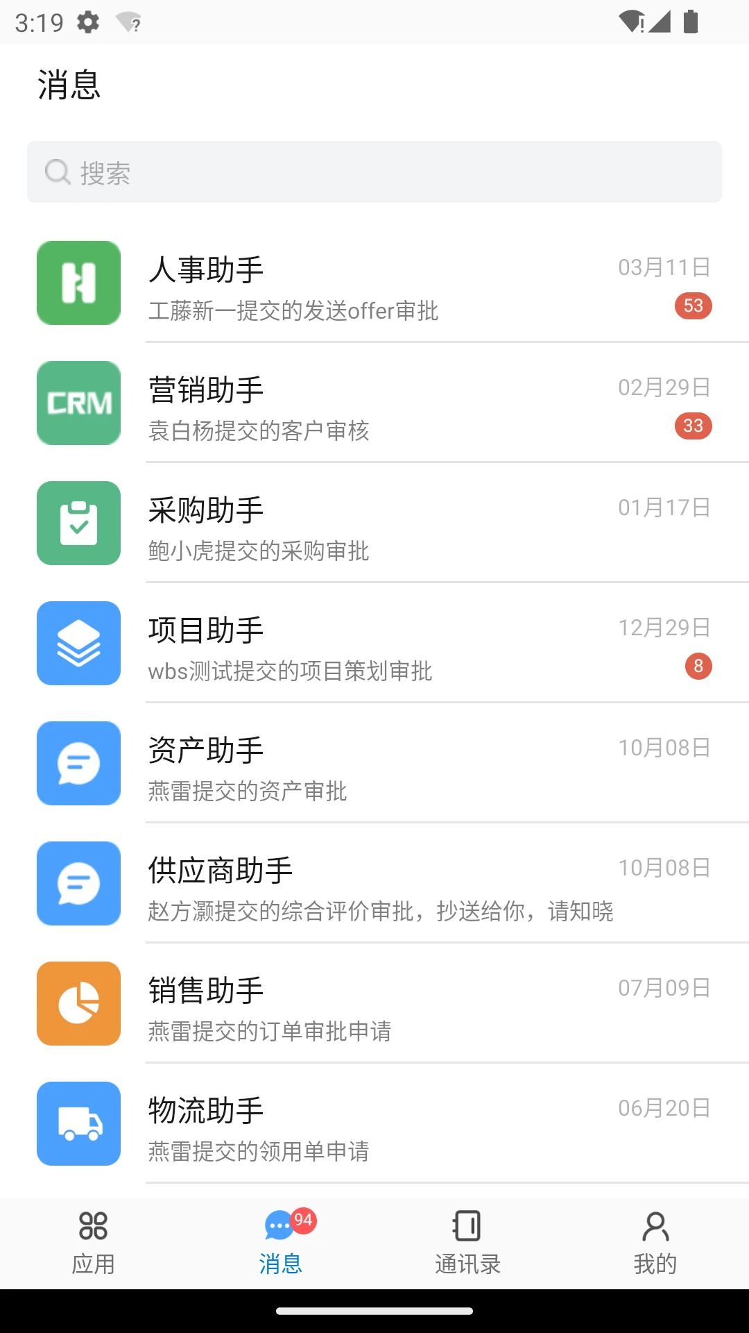 iHaoSmart3.0.9 最新版截图1
