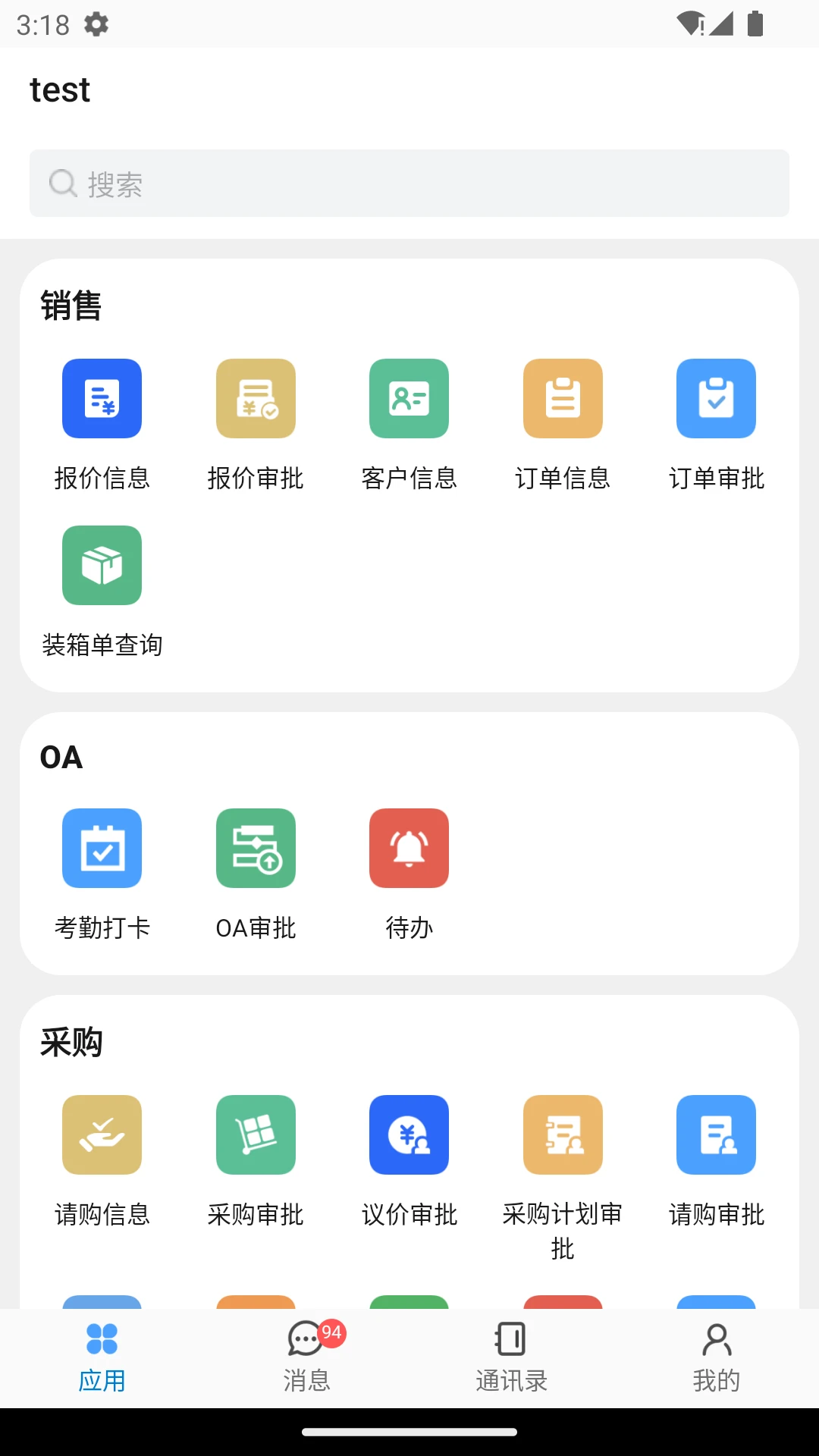 iHaoSmart3.0.9 最新版截图0