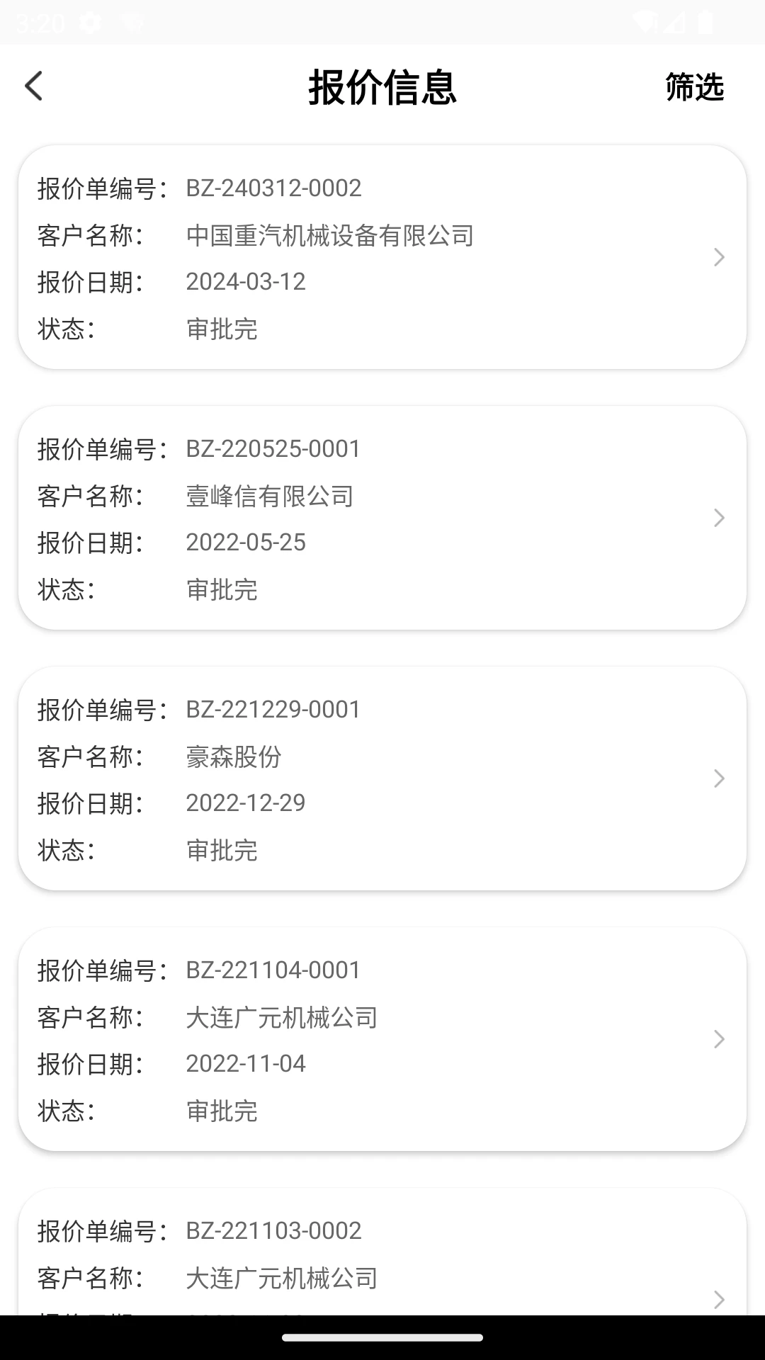 iHaoSmart3.0.9 最新版截图4