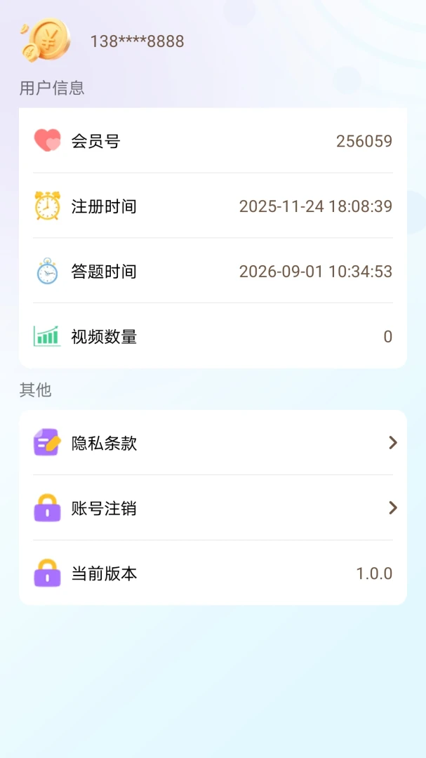 �ݿ���1.0.0 ��׿���ͼ3