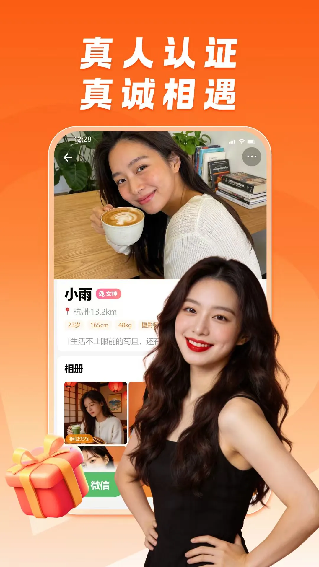 糖果公园最新版本v1.1安卓版截图2