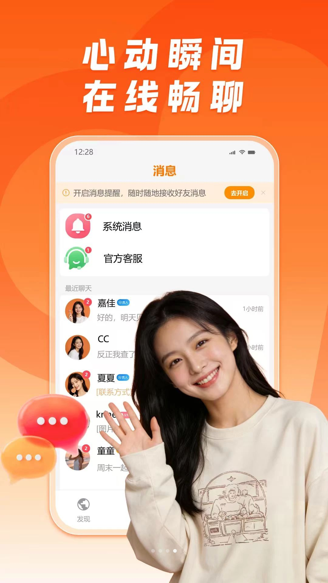 糖果公园最新版本v1.1安卓版截图3