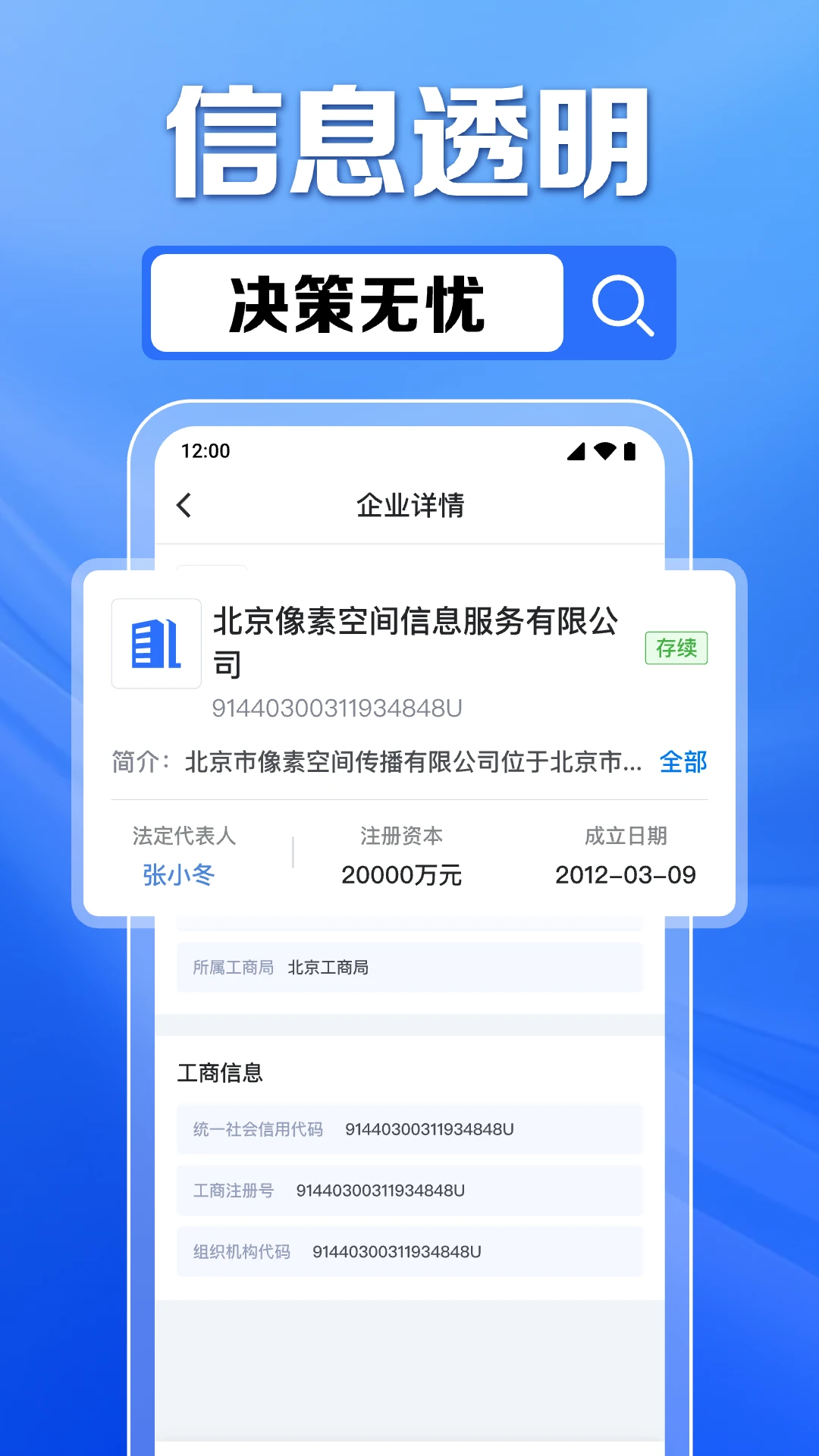 ��ҵ��Ϣ��Ѳ鰲׿����ղ�ѯ����