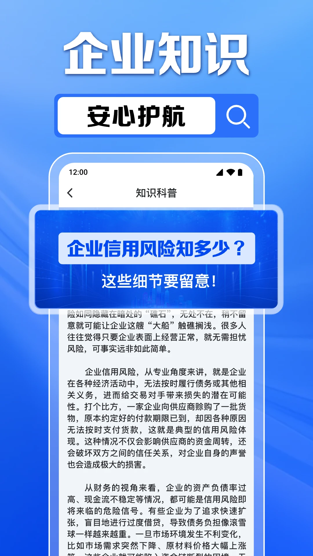 企业信息免费查1.0.16.1001安卓版截图3