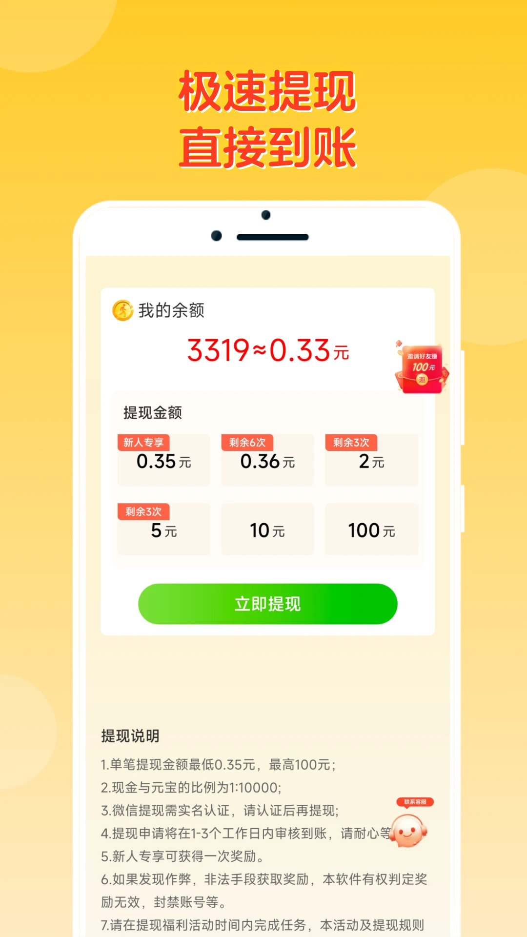 答题冠军4.6.1官方版截图2