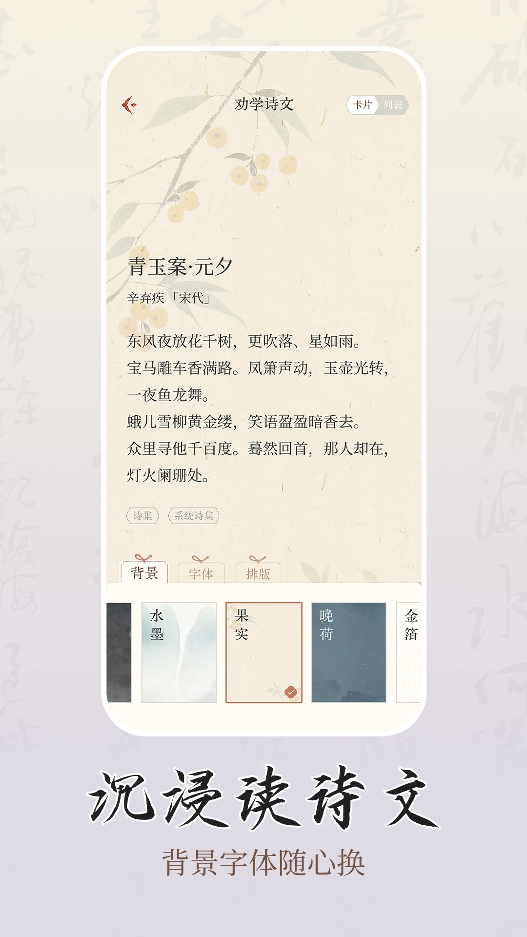 诗学1.1.9 安卓版截图4