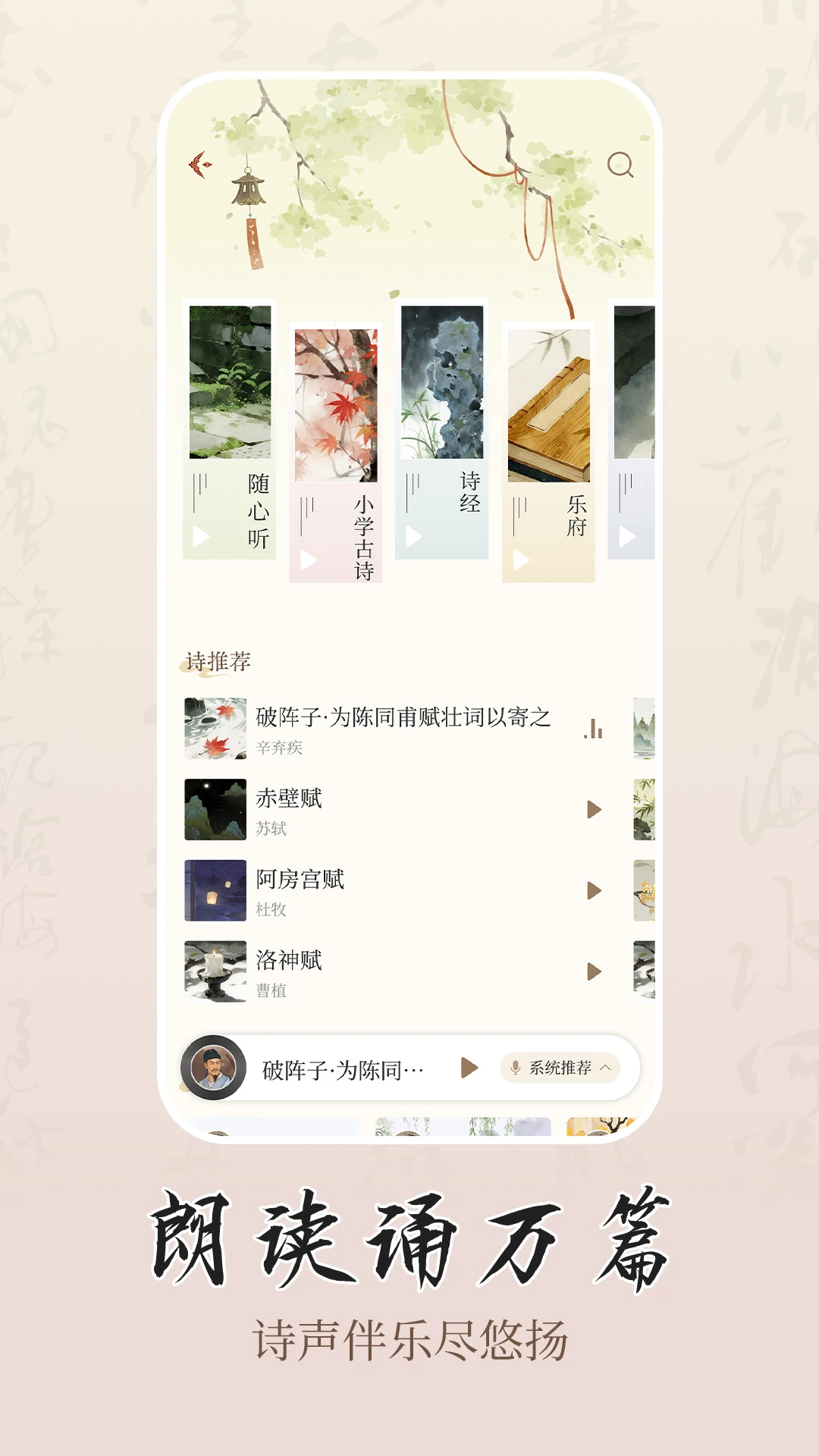 诗学1.1.9 安卓版截图2