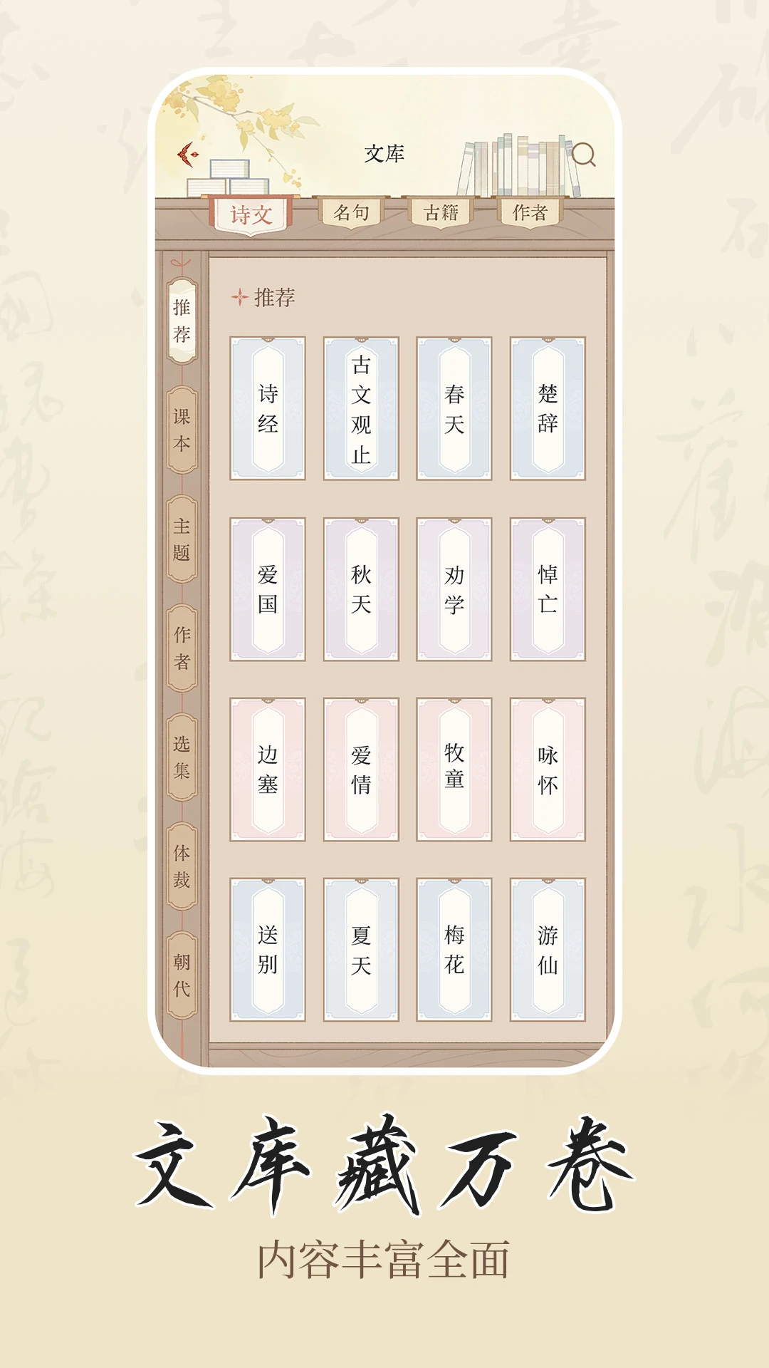 诗学1.1.9 安卓版截图1