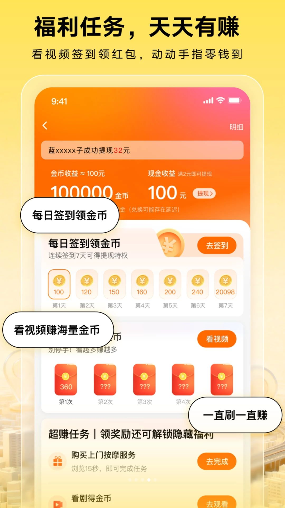 八戒云兼职官方正版v1.0.0安卓版截图3