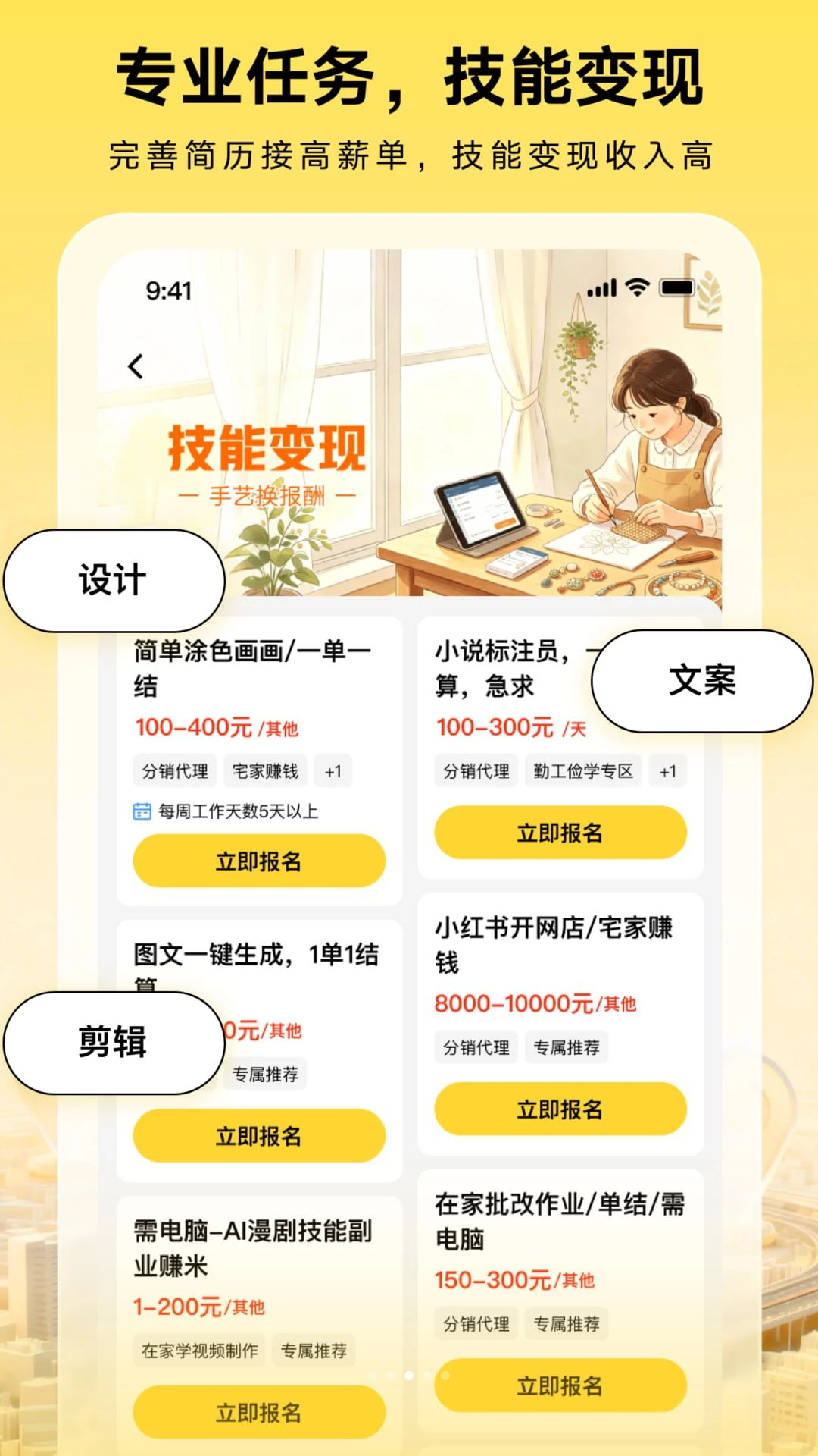 八戒云兼职官方正版v1.0.0安卓版截图2