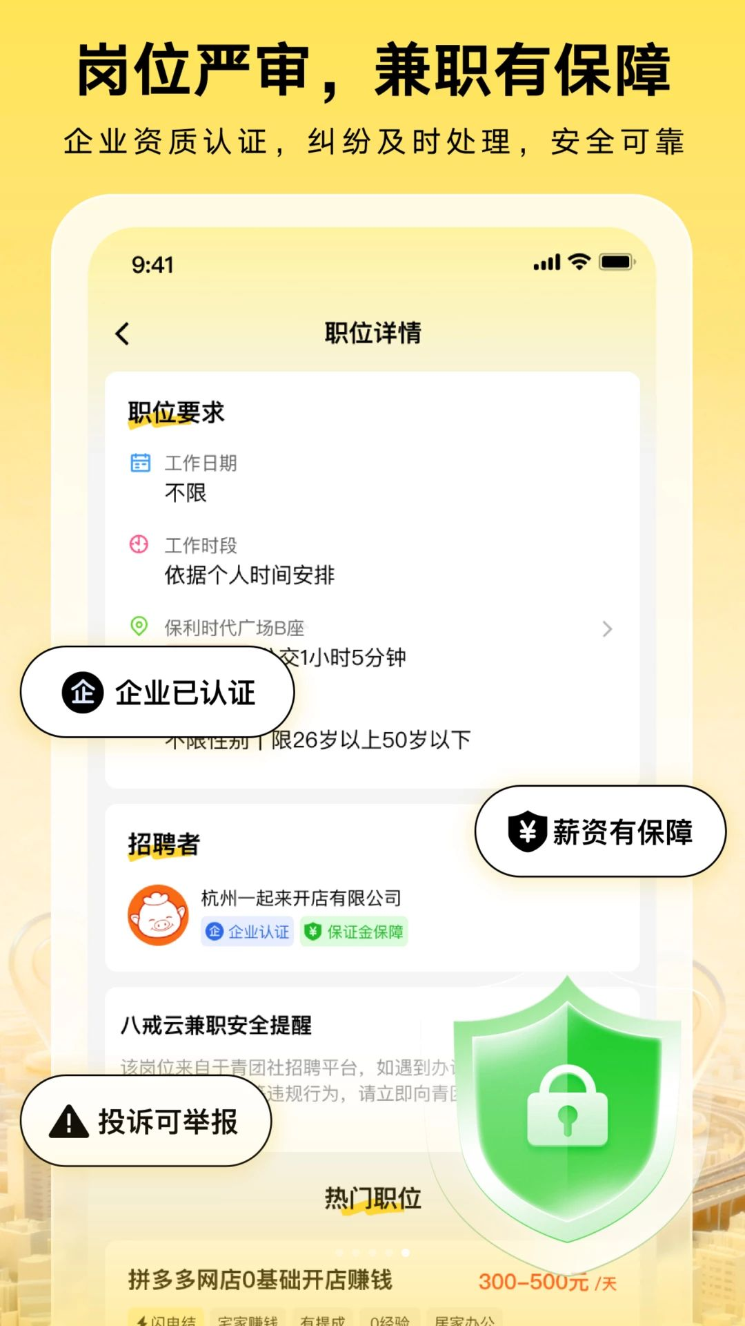 八戒云兼职官方正版v1.0.0安卓版截图4