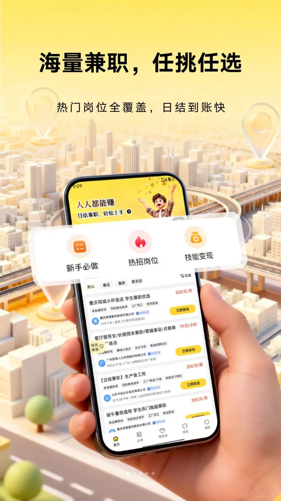 八戒云兼职官方正版v1.0.0安卓版截图0