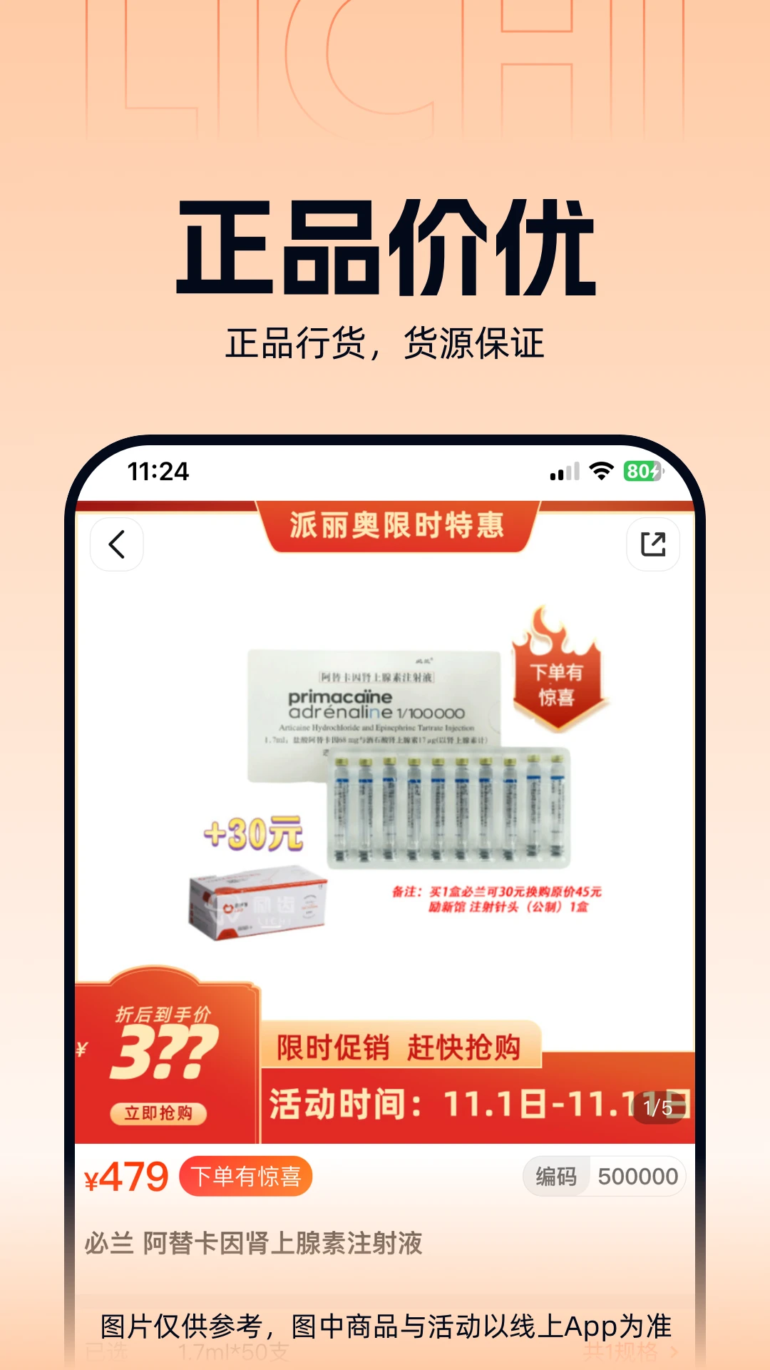 励齿医药app最新版v3.4.0安卓版截图1