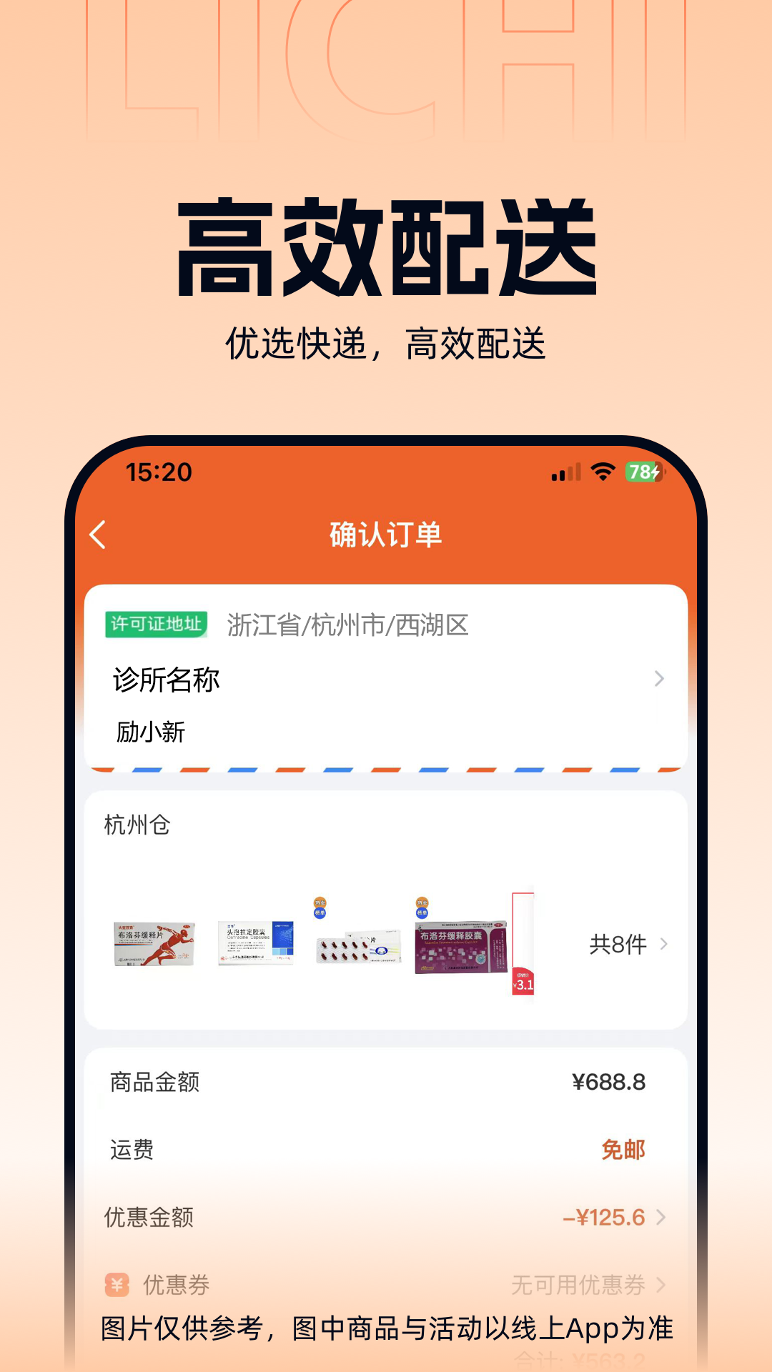 励齿医药app最新版v3.4.0安卓版截图2