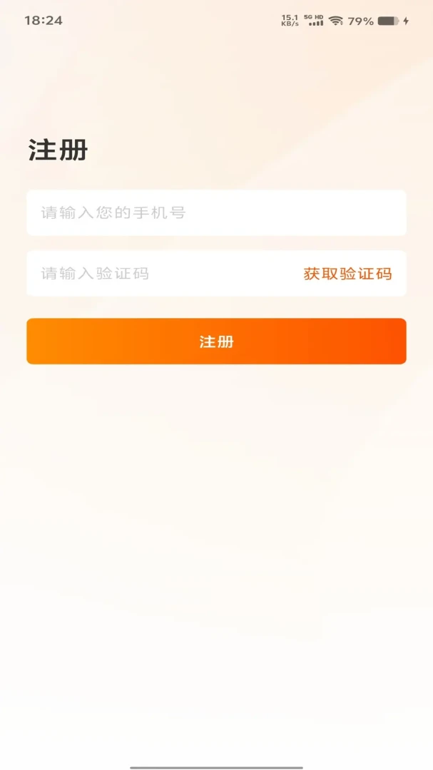 协成网官方版2026最新版1.0.8截图0