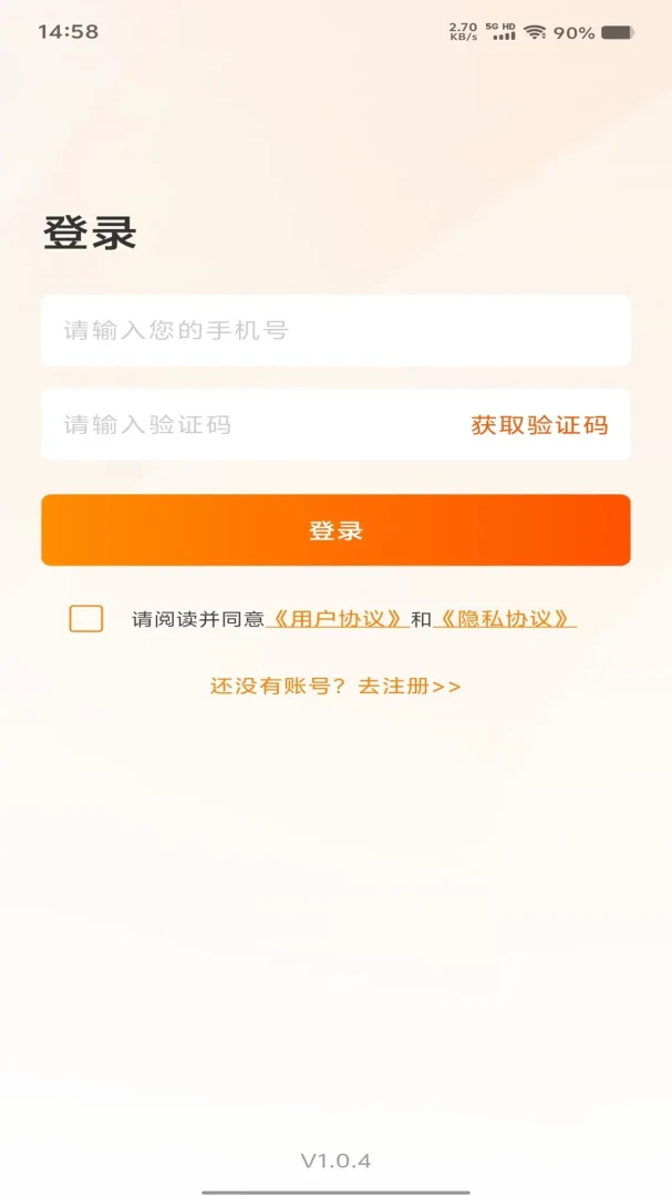 协成网官方版2026最新版1.0.8截图1