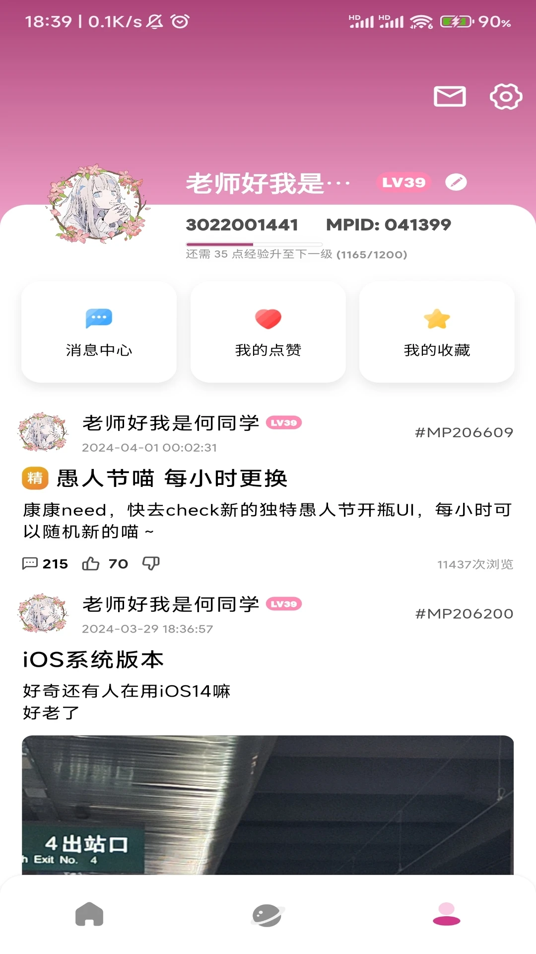 微北洋v4.6.2 安卓版截图3