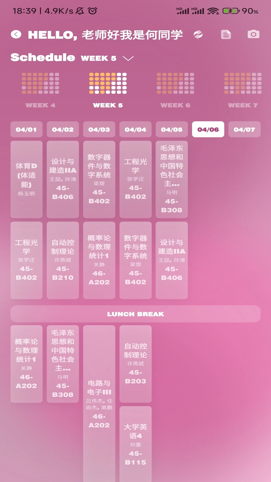 微北洋v4.6.2 安卓版截图2