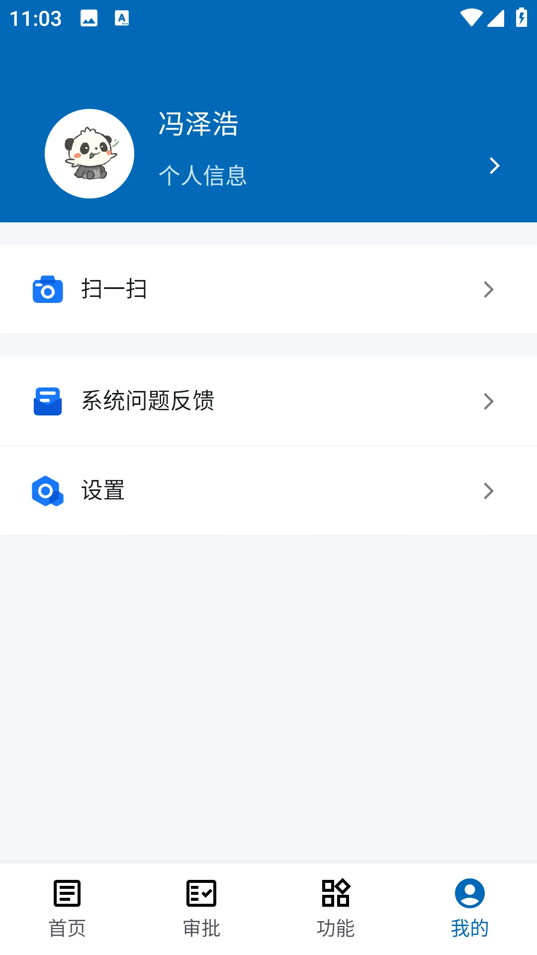 ���ľ�γ4.3.0 ��׿���ͼ3
