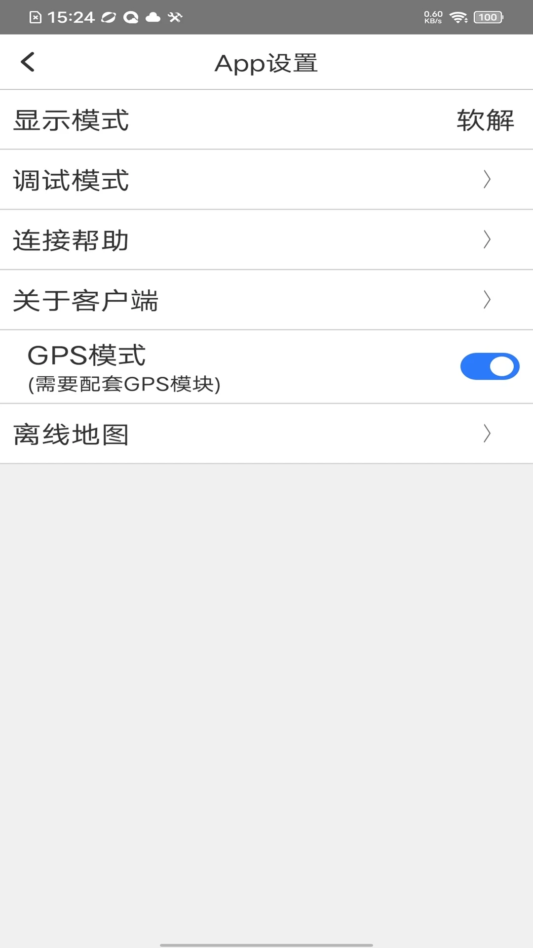 向维记录仪免费版v20260910_v2.7.5_cw安卓版截图3