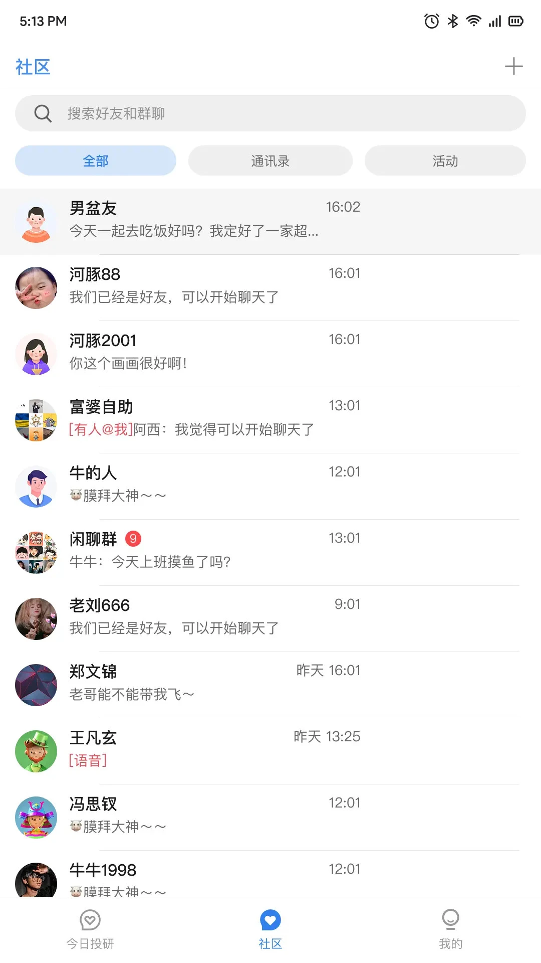 今日投研1.0.7安卓版截图1