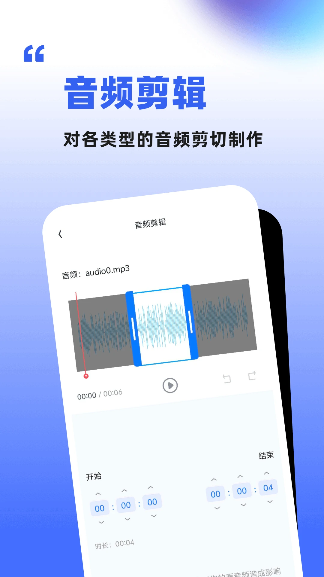 伴奏人声分离最新版本v1.1.6.8安卓版截图1