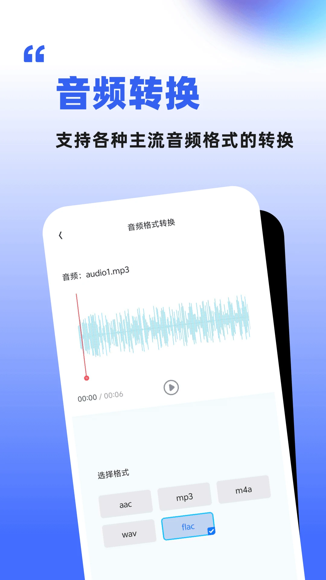 伴奏人声分离最新版本v1.1.6.8安卓版截图2