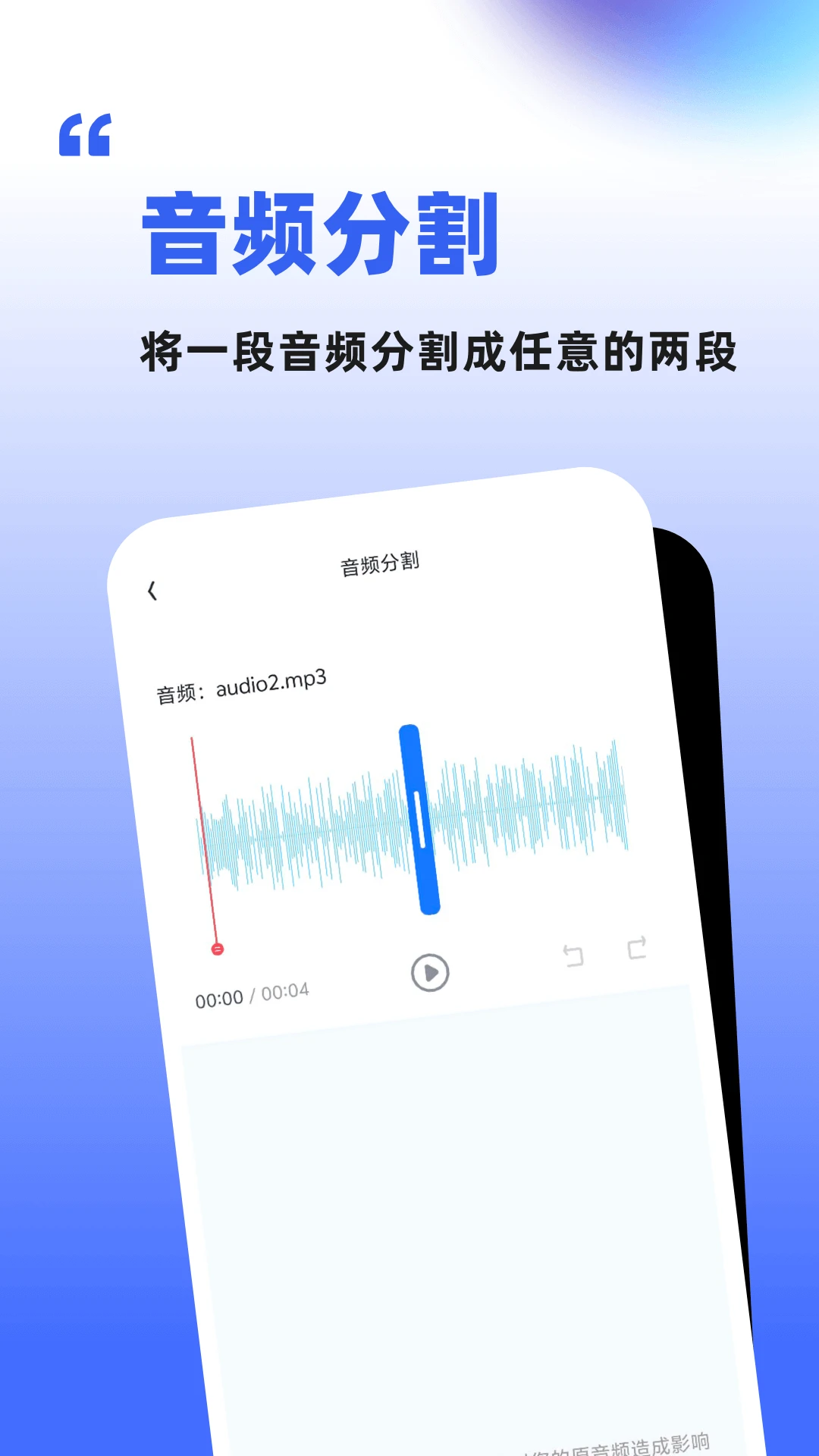 伴奏人声分离最新版本v1.1.6.8安卓版截图4