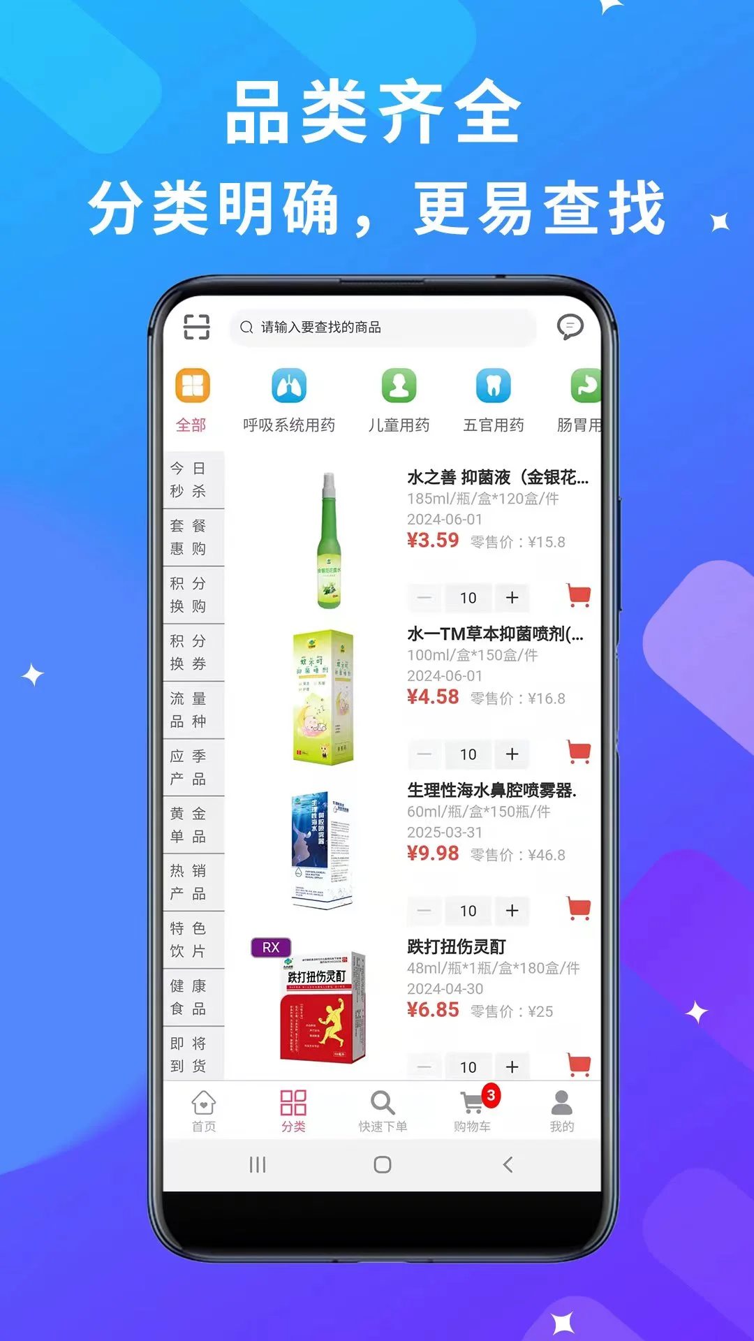 采立惠v1.1.46 安卓版截图3