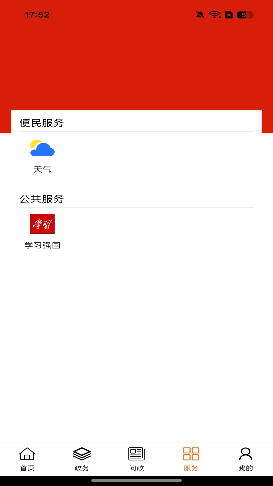 �λð���ɽ1.3.6 ��׿���ͼ4