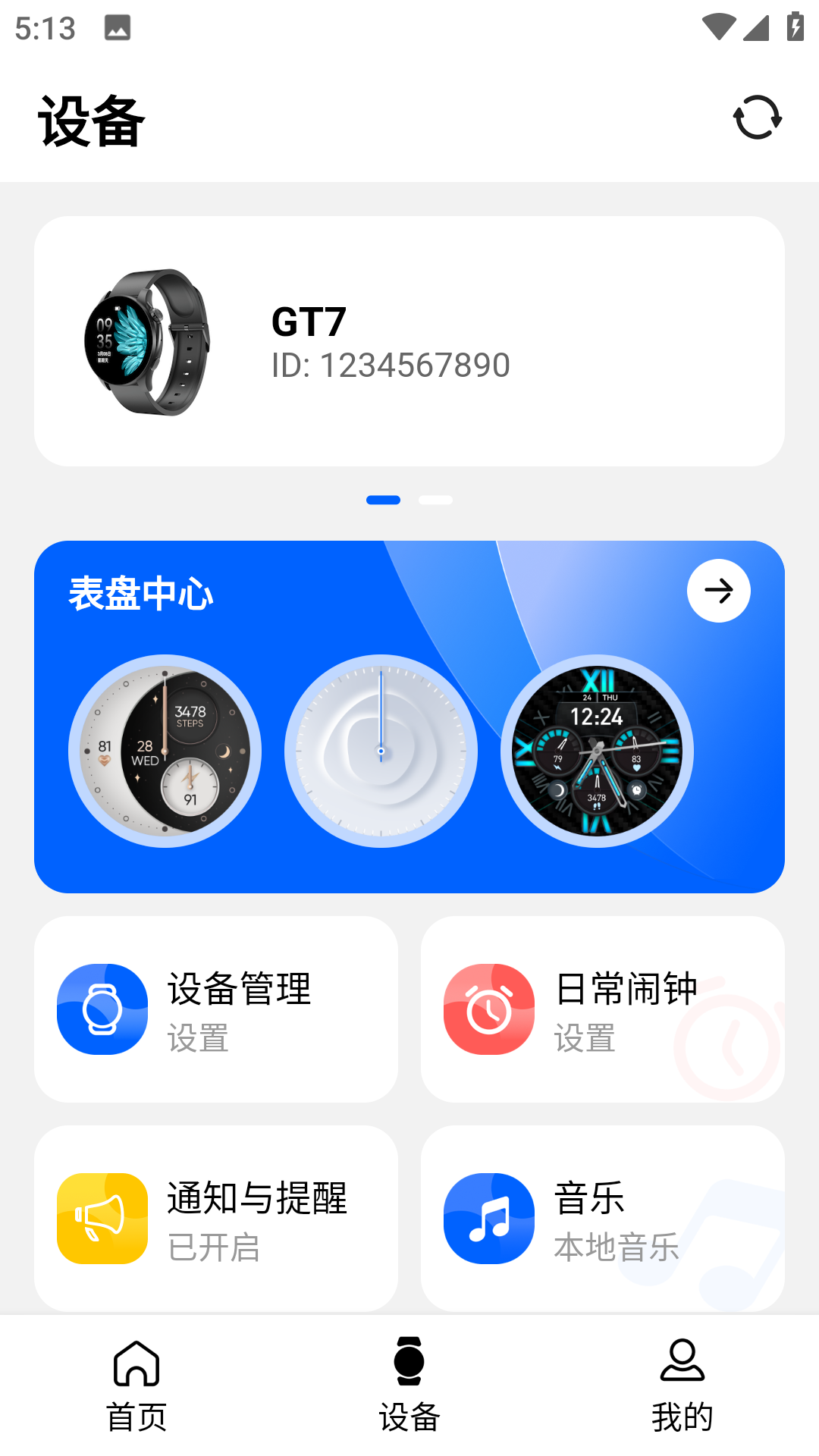 EZKITv1.4.2 安卓版截图1