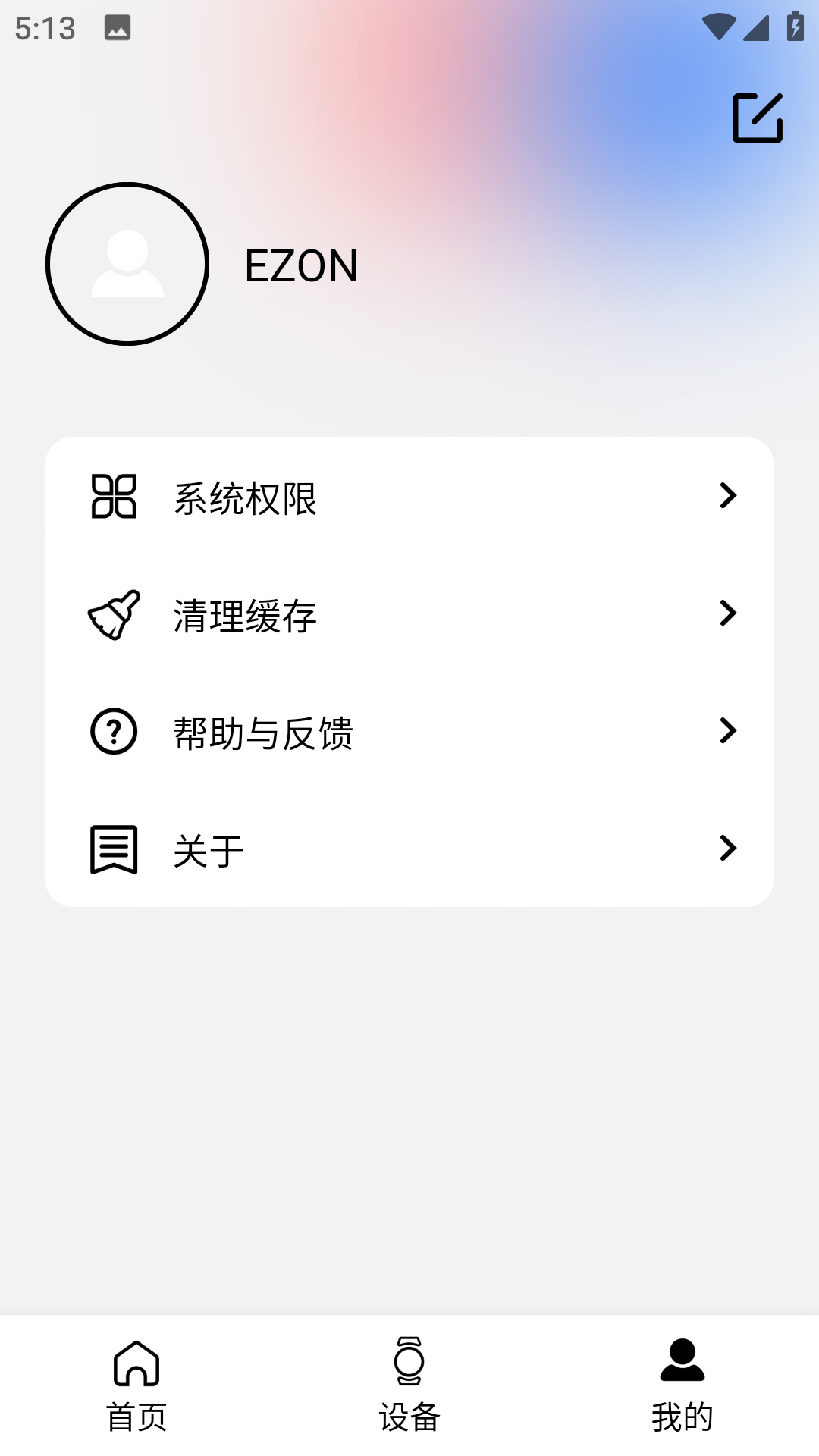EZKITv1.4.2 安卓版截图3