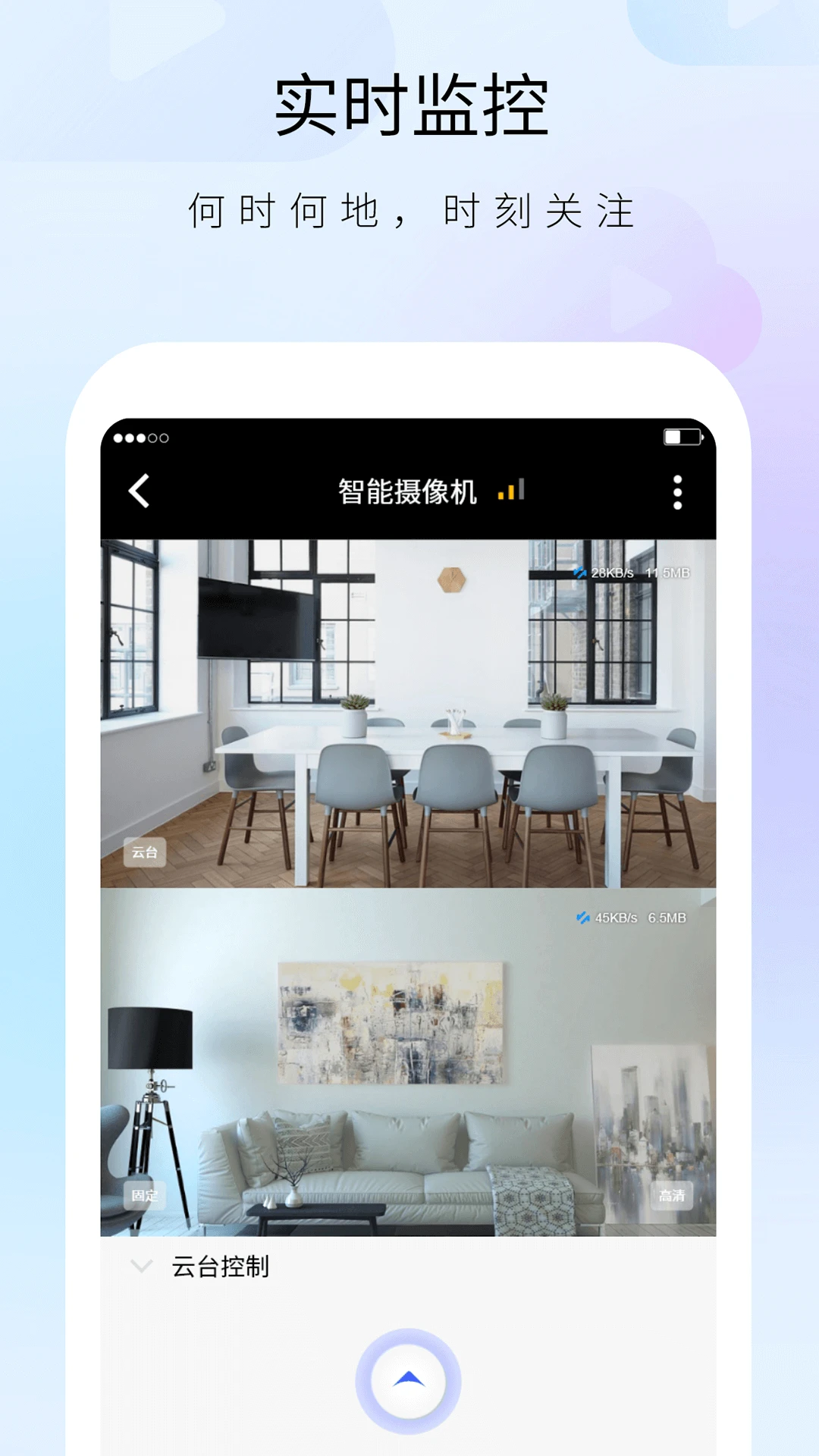 明视app最新版本v1.40.4安卓版截图1