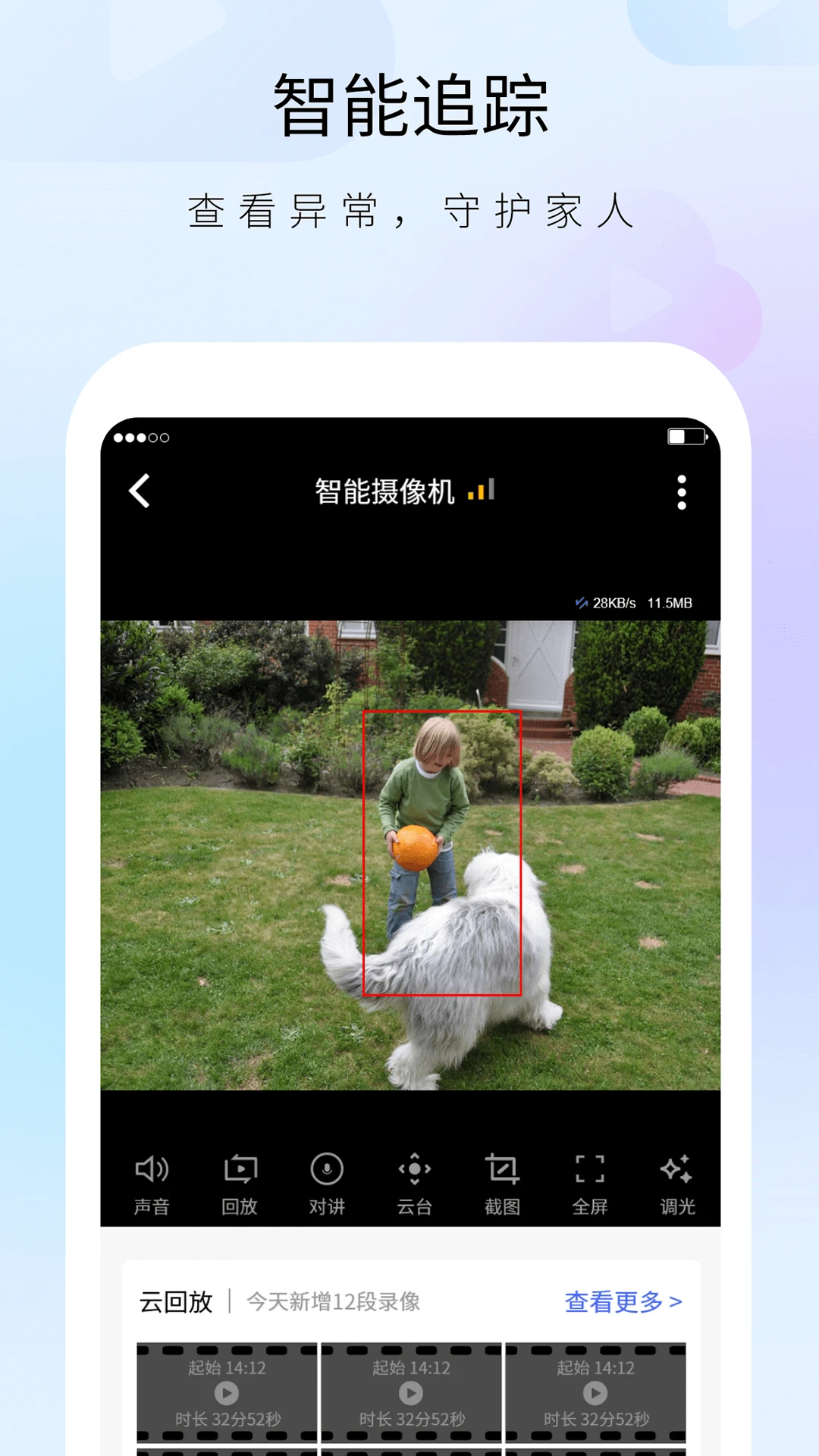明视app最新版本v1.40.4安卓版截图2