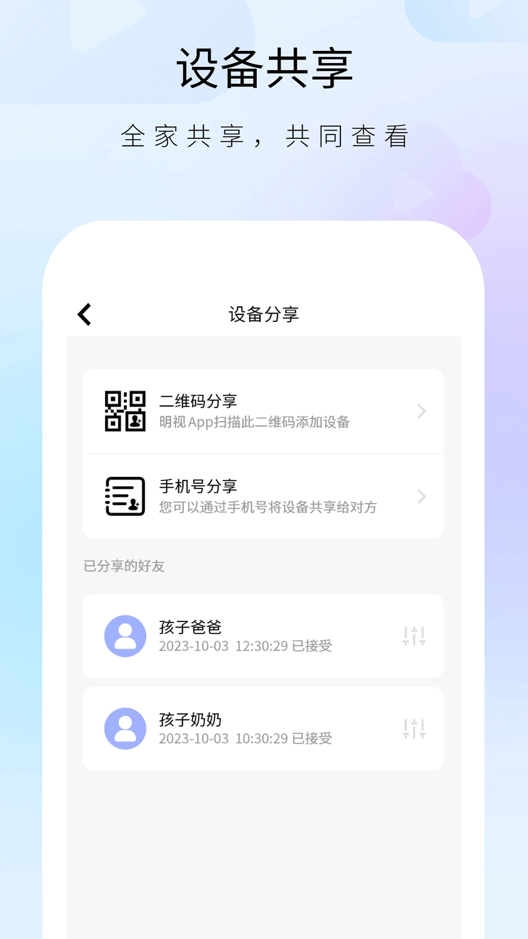 明视app最新版本v1.40.4安卓版截图3