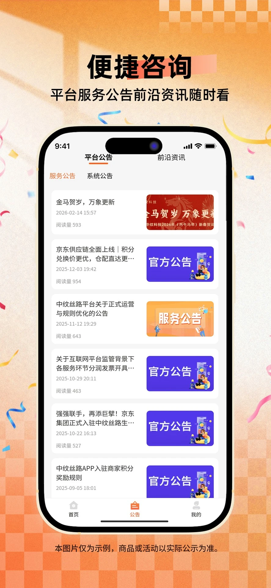 中纹轶站app最新版v1.0.02安卓版截图0