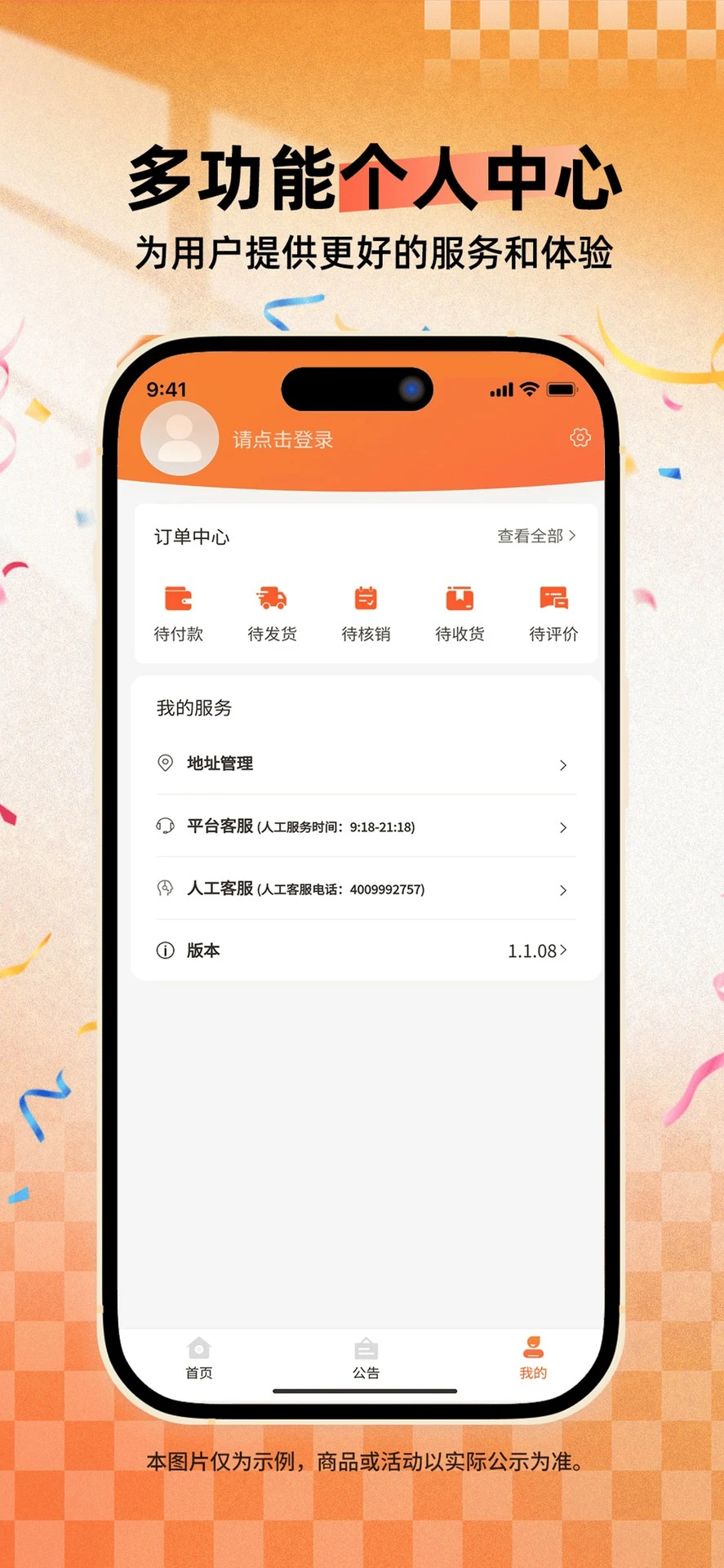 中纹轶站app最新版v1.0.02安卓版截图1