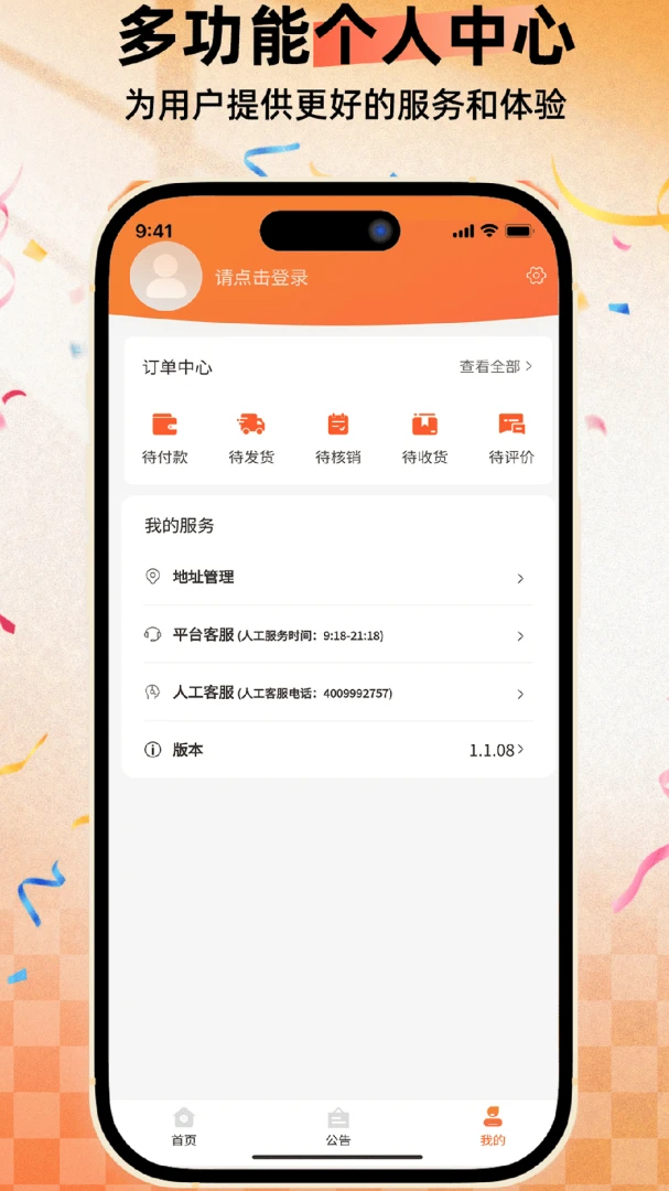 中纹轶站app最新版v1.0.02安卓版截图9