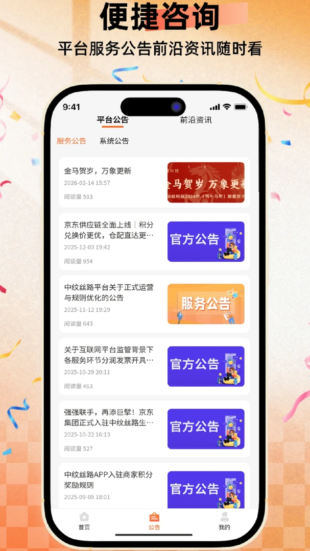 中纹轶站app最新版v1.0.02安卓版截图5