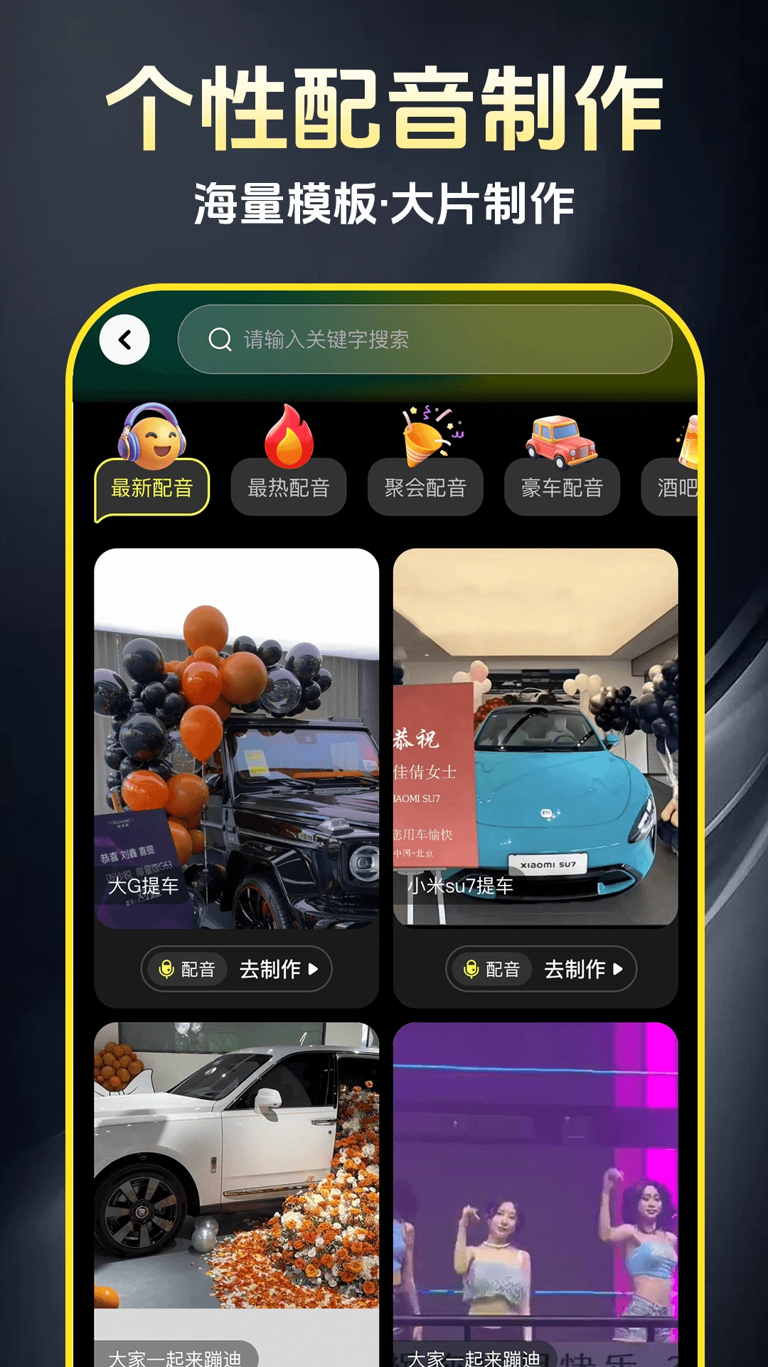 AI免费制作视频v1.2.0 官方版截图3