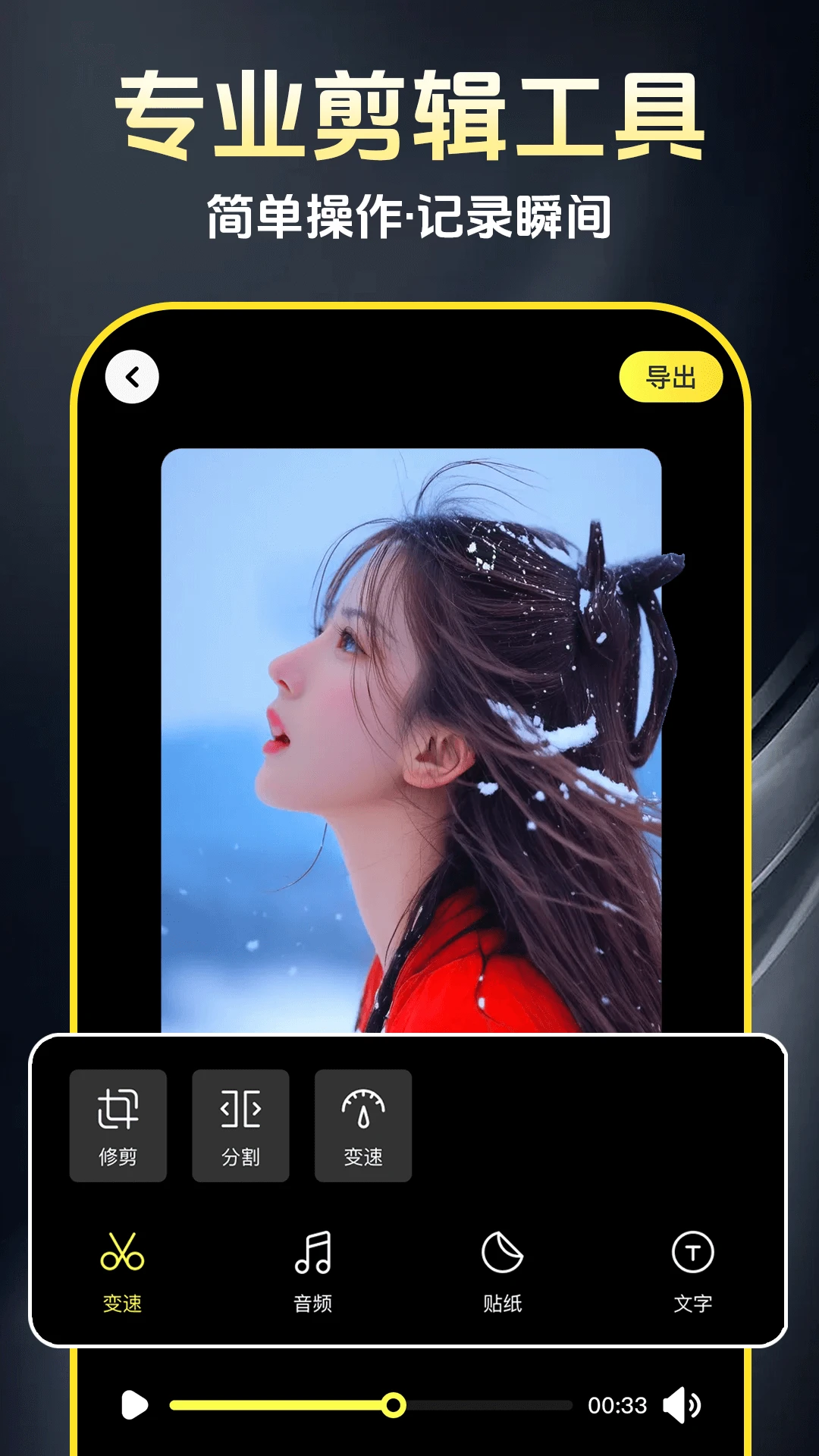 AI免费制作视频v1.2.0 官方版截图1