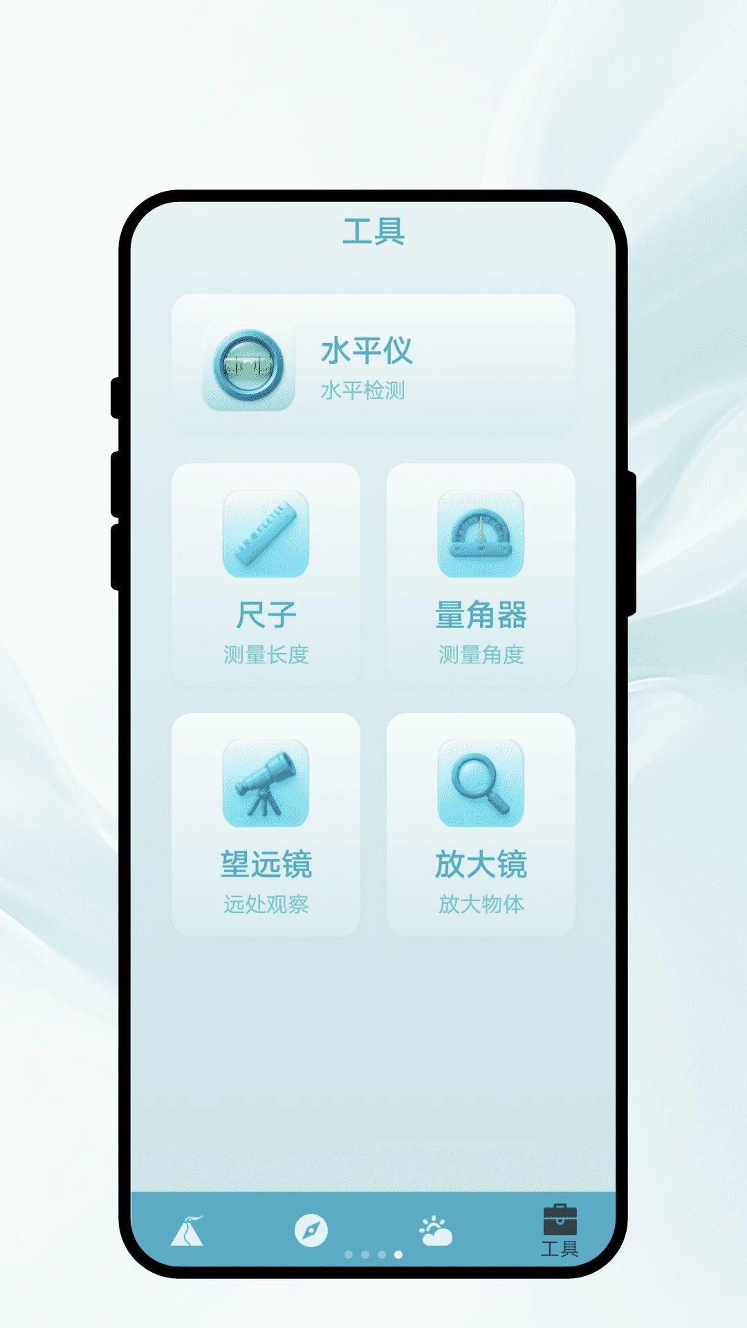 海拔勘测助手官方版1.0.1 手机版截图3
