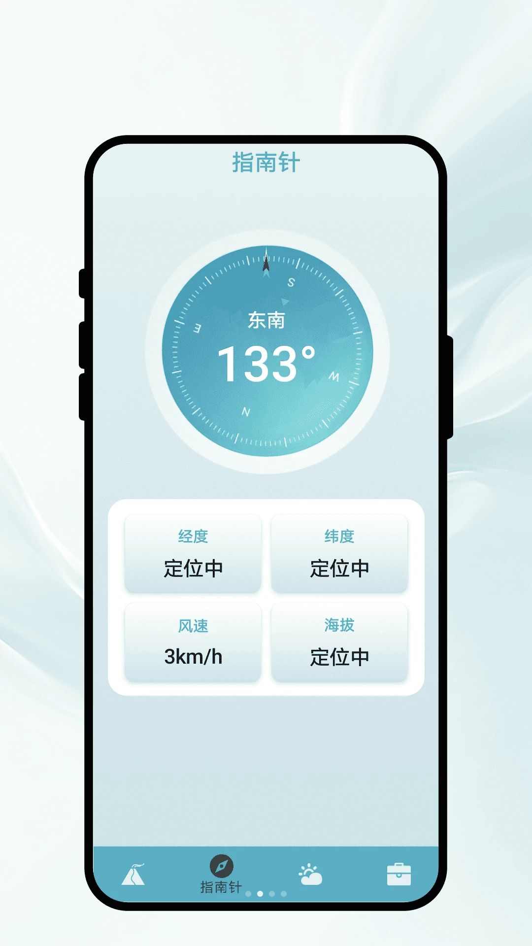 海拔勘测助手官方版1.0.1 手机版截图1