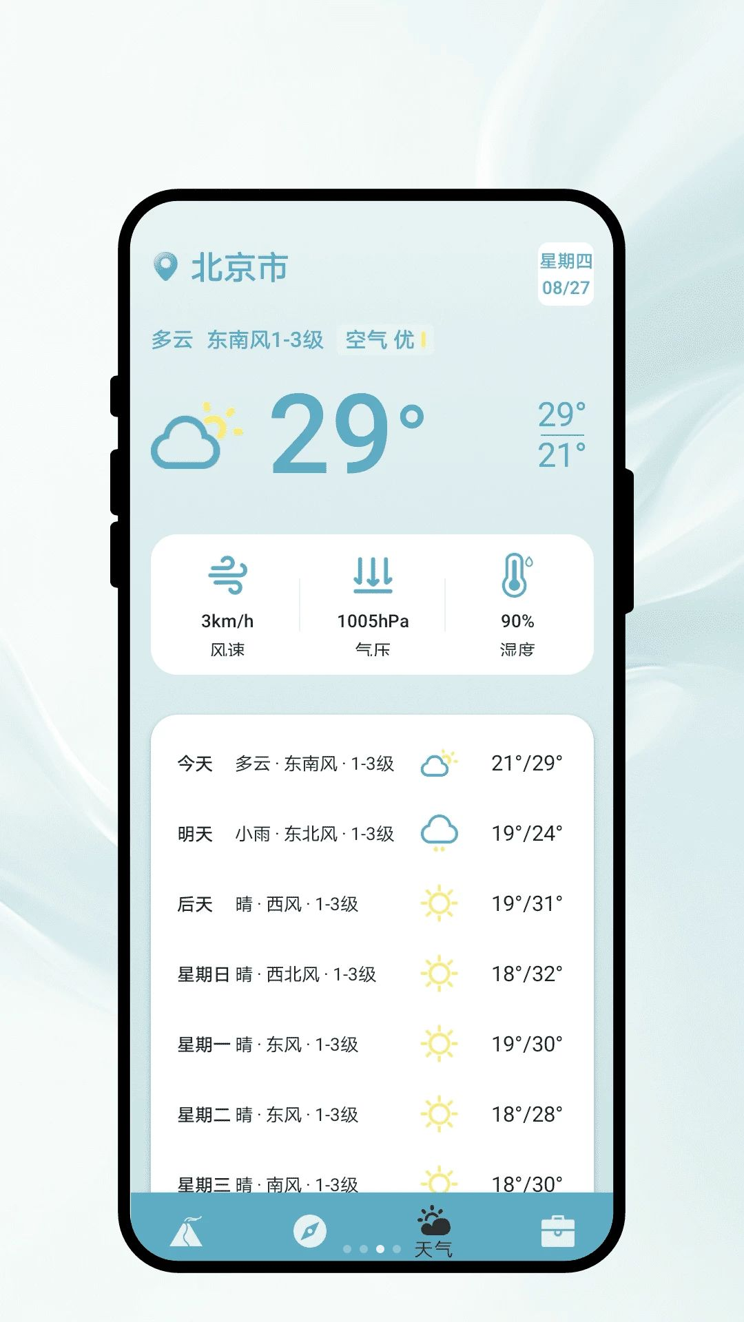 海拔勘测助手官方版1.0.1 手机版截图2
