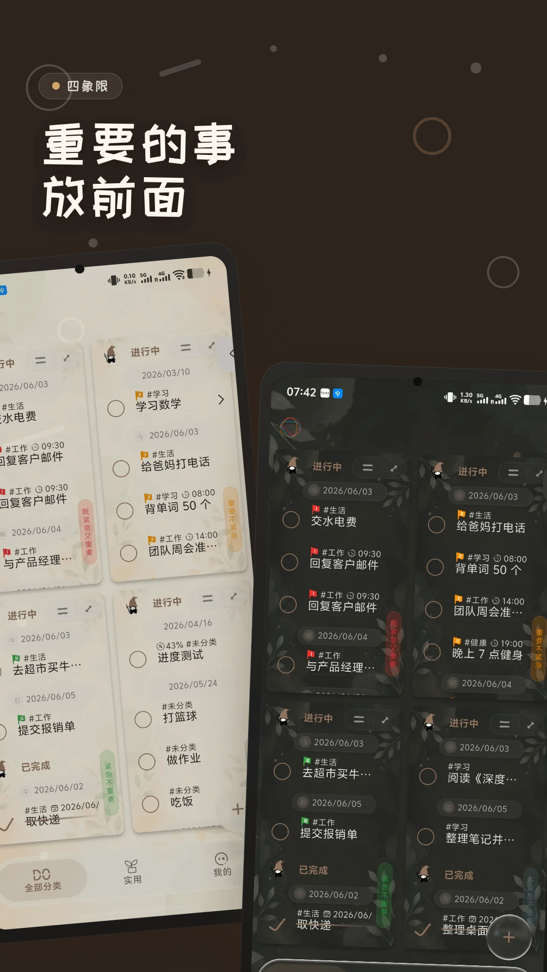 玩清单v3.5.0 最新版截图1