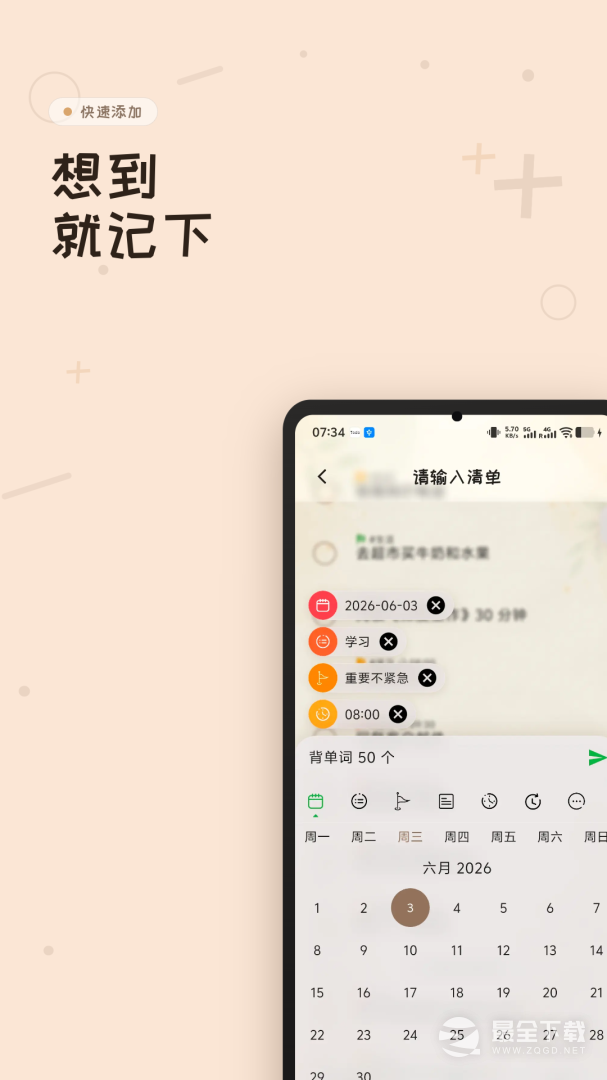 玩清单v3.5.0 最新版截图2