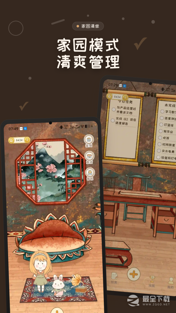 玩清单v3.5.0 最新版截图4