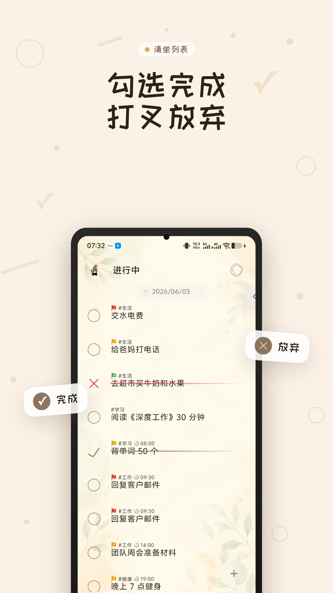 玩清单v3.5.0 最新版截图0