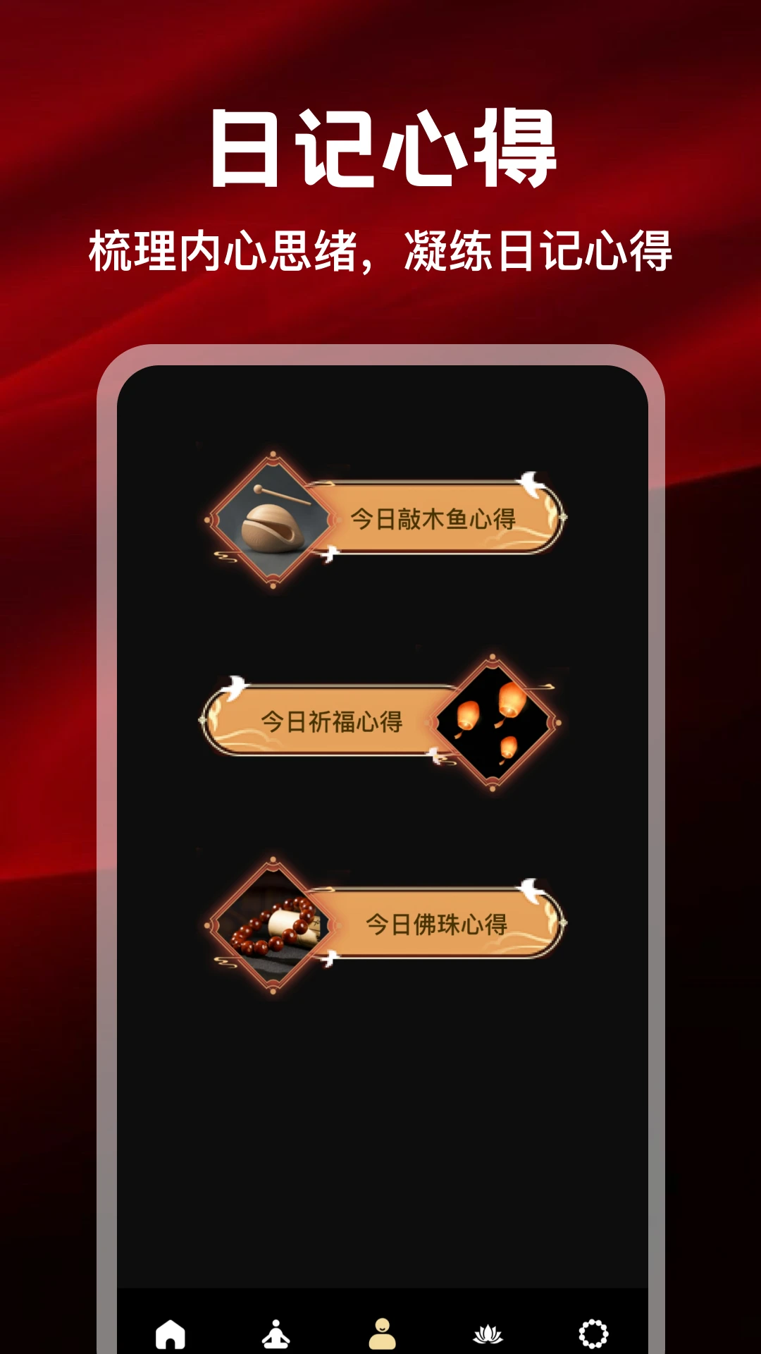 许愿柳:痴迷最新版v5.3安卓版截图1